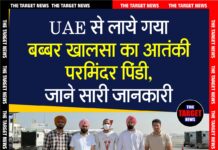 UAE से लाये गया बब्बर खालसा का आतंकी परमिंदर पिंडी,जाने सारी जानकारी
