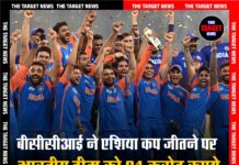 बीसीसीआई ने एशिया कप जीतने पर भारतीय टीम को 21 करोड़ रुपये इनाम देने का किया ऐलान।