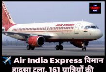 ✈️ Air India Express विमान हादसा टला, 161 यात्रियों की जान आफत में आई।