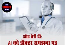 ओह तेरी दी: AI को डॉक्टर समझना पड़ गया भारी, जान बचाने के लिए अस्पताल पहुंचना पड़ा।