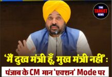 ‘मैं दुख मंत्री हूँ, मुख मंत्री नहीं’: पंजाब के CM मान ‘एक्शन’ Mode पर,40 दिनों में बाढ़ पीड़ितों के लिए कर दिया बड़ा ऐलान।