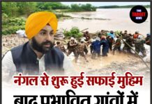 नंगल से शुरू हुई सफाई मुहिम, बाढ़ प्रभावित गांवों में पहुँचेगी नई उम्मीद।