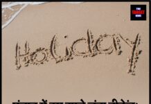 पंजाब में इस हफ़्ते लंबा वीकेंड; सरकारी दफ्तरों में 3 दिन की छुट्टी।