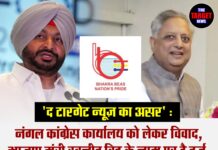 ‘द टारगेट न्यूज़ का असर’ : नंगल कांग्रेस कार्यालय को लेकर विवाद,भाजपा मंत्री रवनीत बिट्टू के नाम पर है दर्ज, बीबीएमबी खाली करवाने को लेकर जारी करेगी नोटिस