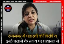 रूपनगर में पटाखों की बिक्री व इन्हें चलाने के समय पर प्रशासन ने जारी की हिदायते।