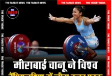 मीराबाई चानू ने विश्व चैंपियनशिप में जीता रजत पदक