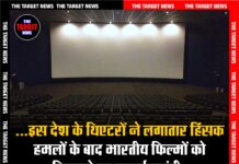 …इस देश के थिएटरों ने लगातार हिंसक हमलों के बाद भारतीय फिल्मों को दिखाने पर लगाई पाबंदी।