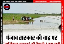 पंजाब सरकार की बाढ़ पर ‘सर्जिकल स्ट्राइक’ की तैयारी ! स्वा नदी को लेकर सामने आया बड़ा अपडेट