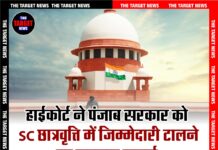 हाईकोर्ट ने पंजाब सरकार को SC छात्रवृत्ति में जिम्मेदारी टालने पर फटकार लगाई