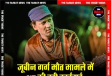 ज़ूबीन गर्ग मौत मामले में SIT की बड़ी कार्रवाई, मैनेजर और आयोजक गिरफ्तार