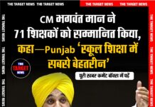 CM भगवंत मान ने 71 शिक्षकों को सम्मानित किया, कहा—Punjab ‘स्कूल शिक्षा में सबसे बेहतरीन’