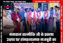 भगवान वाल्मीकि जी के प्रकाश उत्सव पर संगठनात्मक मजबूती का संकल्प — राकेश चौधरी बने जिला सचिव