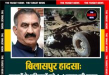 बिलासपुर हादसा: मृतकों के परिजनों को 4-4 लाख की राहत, हादसे की होगी मजिस्ट्रियल जांच।