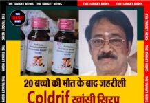 20 बच्चो की मौत के बाद जहरीली Coldrif खांसी सिरप बनाने वाली फार्मा कंपनी के मालिक को किया गया गिरफ्तार
