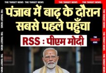 पंजाब में बाढ़ के दौरान सबसे पहले पहुँचा RSS : पीएम मोदी