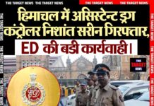 हिमाचल में असिस्टेन्ट ड्रग कंट्रोलर निशांत सरीन गिरफ्तार, ED की बडी कार्यवाही।