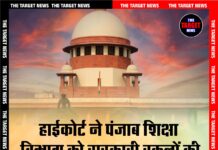 हाईकोर्ट ने पंजाब शिक्षा विभाग को सरकारी स्कूलों की दुर्दशा पर लगाई कड़ी फटकार।