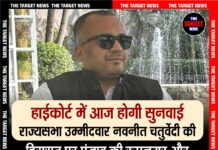 हाईकोर्ट में आज होगी सुनवाई — राज्यसभा उम्मीदवार नवनीत चतुर्वेदी की हिरासत पर पंजाब की रूपनगर और चंडीगढ़ पुलिस आमने-सामने