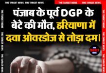 पंजाब के पूर्व DGP के बेटे की मौत, हरियाणा में दवा ओवरडोज से तोड़ा दम।