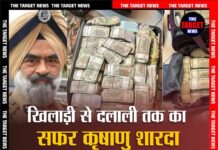 खिलाड़ी से दलाली तक का सफर कृषाणु शारदा,पंजाब के डीआईजी भुल्लर के साथ पकड़े गए इस युवक के बारे में भी जान ले सारी जानकारी !