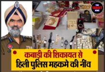 कबाड़ी की शिकायत से हिली पुलिस महकमे की नींव — एक और कहानी रिश्वतकांड में पंजाब के डीआईजी भुल्लर की गिरफ्तारी की।