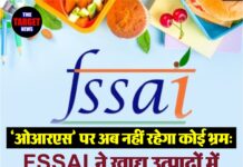‘ओआरएस’ पर अब नहीं रहेगा कोई भ्रम: FSSAI ने खाद्य उत्पादों में प्रयोग पर लगाई पाबंदी।