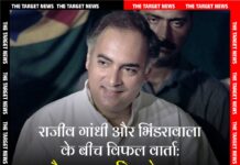 राजीव गांधी और भिंडरावाला के बीच विफल वार्ता: कैप्टन अमरिंदर ने साझा की एक कहानी