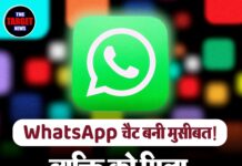 WhatsApp चैट बनी मुसीबत! व्यक्ति को मिला 22 करोड़ का नोटिस।