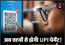 अब चश्मों से होगी UPI पेमेंट! Lenskart लाएगा एआई स्मार्टग्लासेस।