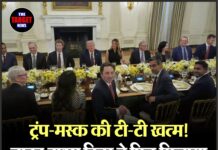 ट्रंप–मस्क की टी—टी खत्म! वाइट हाउस डिनर ने फिर मिलाया दोनों दिग्गजों को!