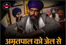 अमृतपाल को जेल से बाहर लाने की तैयारी !