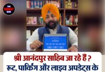 श्री आनंदपुर साहिब जा रहे हैं ? रूट, पार्किंग और लाइव अपडेट्स के लिए डाउनलोड करें नया ऐप “AnandpurSahib350”