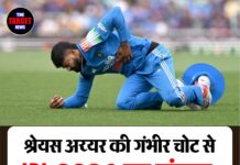 श्रेयस अय्यर की गंभीर चोट से IPL 2026 पर संकट, पंजाब की कप्तानी पर भी सवाल