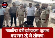 नाबालिग बेटी को बहला-फुसला कर कर रहे शोषण: पिता की SSP को गुहार ने हिलाया पुलिस तंत्र !