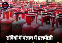 सर्दियों में पंजाब में एलपीजी संकट गहराया: घरेलू उपभोक्ताओं की बढ़ी मुश्किलें