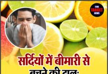 सर्दियों में बीमारी से बचने की ढाल: ये 3 सुपरफूड्स ज़रूर खाएँ!