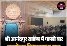श्री आनंदपुर साहिब में पहली बार बच्चों का विधानसभा सत्र, कमाल कर दी