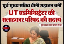 पूर्व मुख्य सचिव वीनी महाजन बनीं UT एडमिनिस्ट्रेटर की सलाहकार परिषद की सदस्य