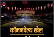 कॉमनवेल्थ खेल : 2030 की मेज़बानी 20 साल बाद फिर भारत को मिली