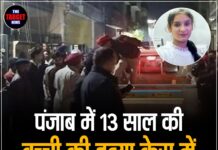 पंजाब में 13 साल की बच्ची की हत्या केस में बड़ा पुलिस एक्शन
