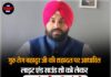 गुरु तेग बहादुर जी की शहादत पर आधारित लाइट एंड साउंड शो को लेकर हरजोत सिंह बैंस ने दी बड़ी अपडेट