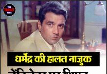 धर्मेंद्र की हालत नाज़ुक, वेंटिलेटर पर शिफ्ट — फिल्म इंडस्ट्री में चिंता का माहौल