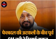 फेरबदल की अटकलों के बीच पूर्व CM चन्नी ने दिखाई ताकत — अखंड पाठ भोग में जुटे कांग्रेस के दिग्गज नेता