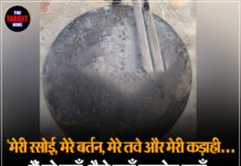 “मेरी रसोई, मेरे बर्तन, मेरे तवे और मेरी कड़ाही… मैं जो चाहूँ, जैसे चाहूँ उपयोग करूँ : अब नही चलेगा, जाने क्यो लग गई सख्त पाबंदी !