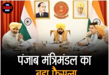 पंजाब मंत्रिमंडल का बड़ा फैसला — सरकारी पैनल में शामिल होंगे प्राइवेट डॉक्टर