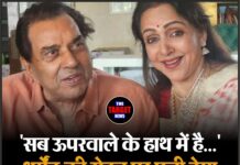 “सब ऊपरवाले के हाथ में है…” धर्मेंद्र की सेहत पर पत्नी हेमा मालिनी ने दी भावुक प्रतिक्रिया