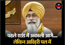 पहले राउंड में अकाली आगे… लेकिन आख़िरी पल में तस्वीर बदल गई! तरनतारन में AAP ने मारी बाजी