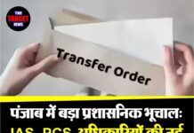 घोटाले की गूँज: अकाली नेता रंधावा की बेटी कंचनप्रीत कौर गिरफ्तार…