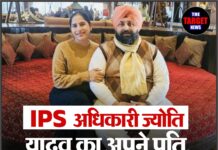 IPS अधिकारी ज्योति यादव का अपने पति,पंजाब के शिक्षा मंत्री हरजोत बैंस को प्यार भरा सम्मान