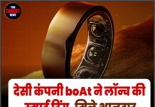 देसी कंपनी boAt ने लॉन्च की स्मार्ट रिंग, मिले शानदार हेल्थ और फिटनेस फीचर्स
